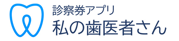 診察券アプリ